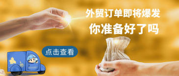 6月进出口数据：外贸人如何抓住机遇大展身手？