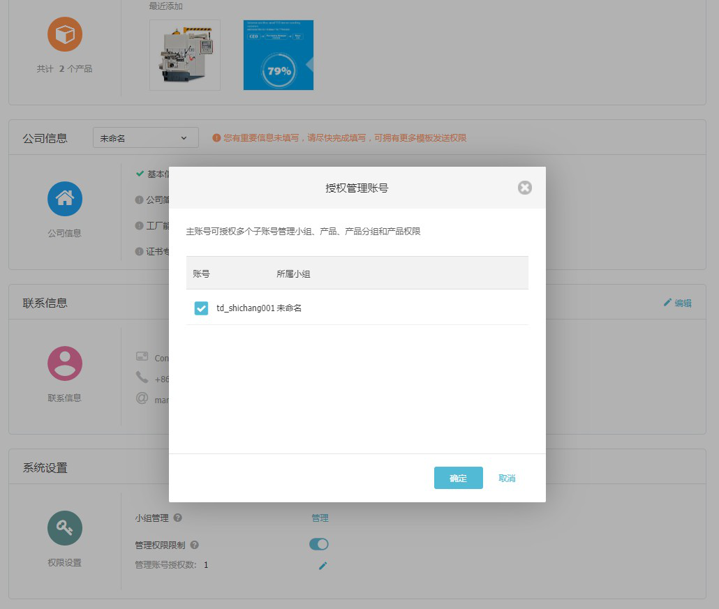 PA视讯国际云邮通，让你的邮件打开率提高80%