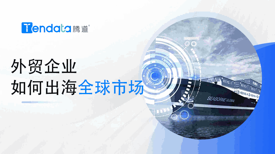 外贸企业必看：美妆行业如何快速出海全球市场？