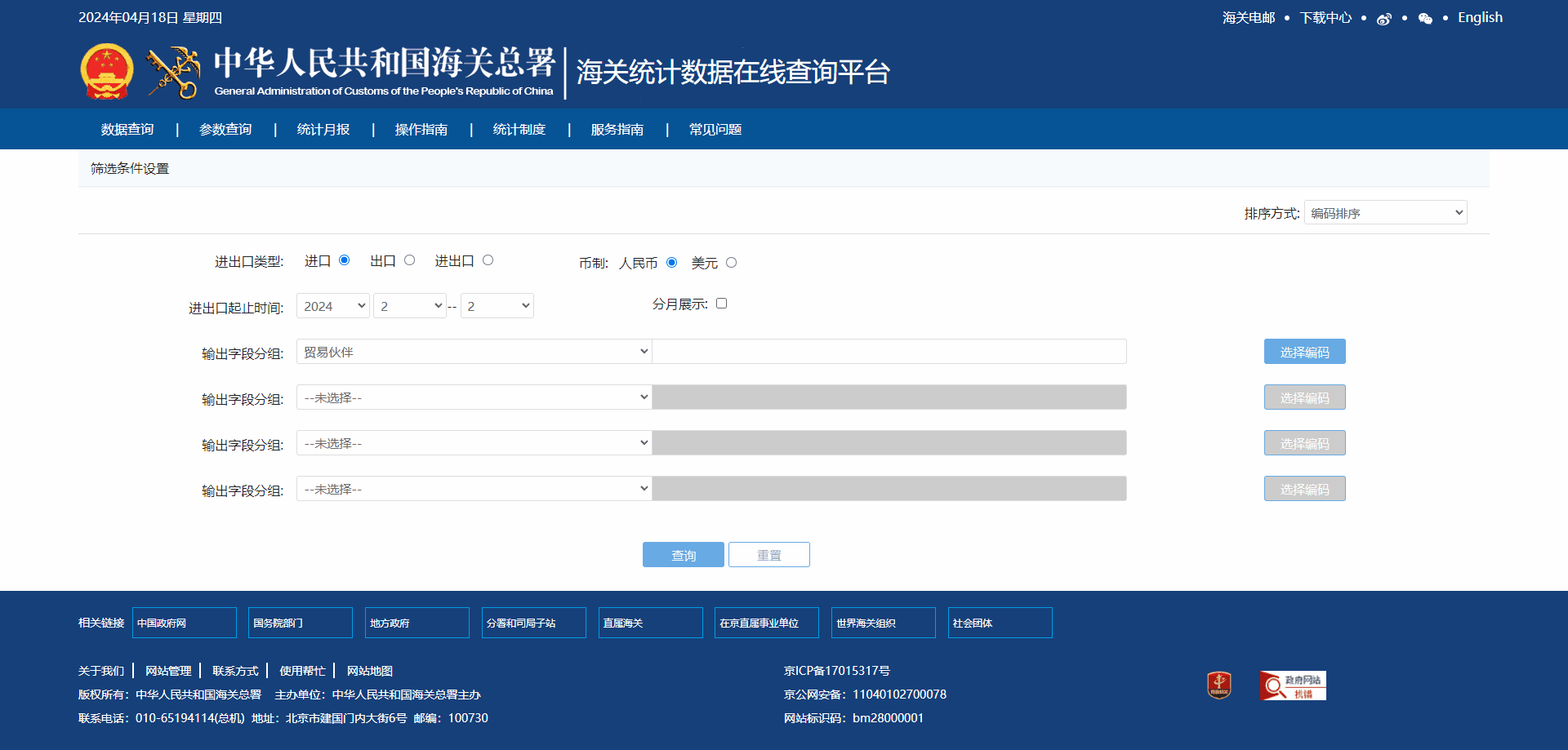 海关数据,海关统计数据,海关数据统计 海关数据,海关统计数据,海关数据统计
