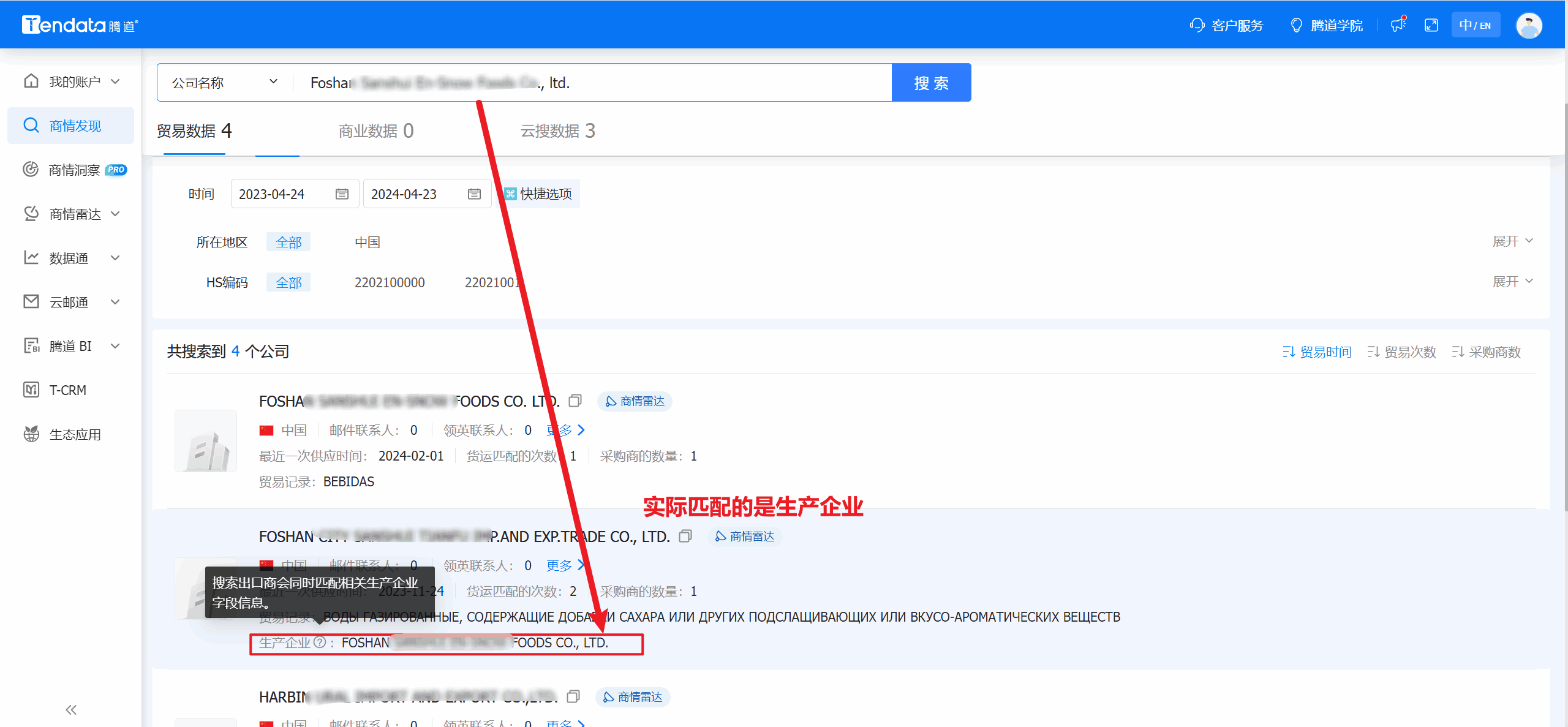 外贸通,PA视讯国际外贸通,PA视讯国际外贸通V5.0