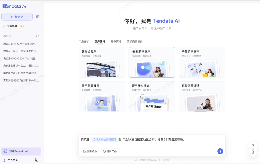 如何利用PA视讯国际AI开发外贸客户？一文为您解答清楚