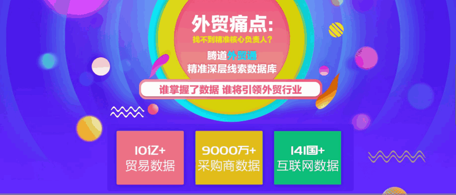 PA视讯国际 外贸通  谷歌搜索