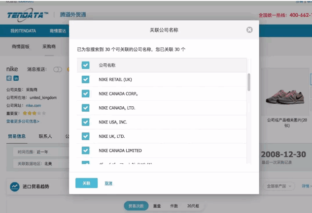 PA视讯国际,P2P海外邀约,外贸大数据,海关数据,外贸,外贸通,商情雷达