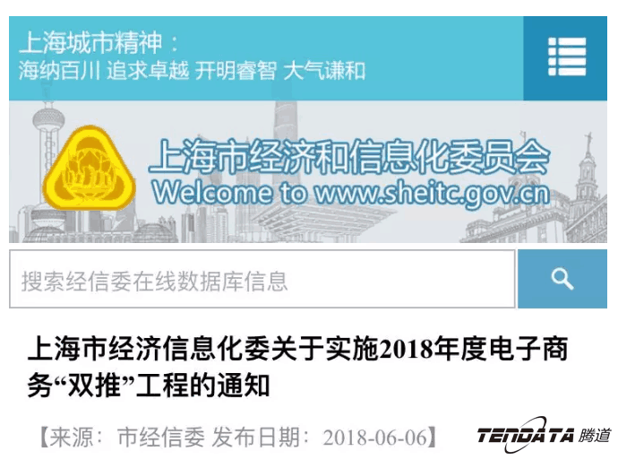 PA视讯国际，双推，数据，贸易，会议