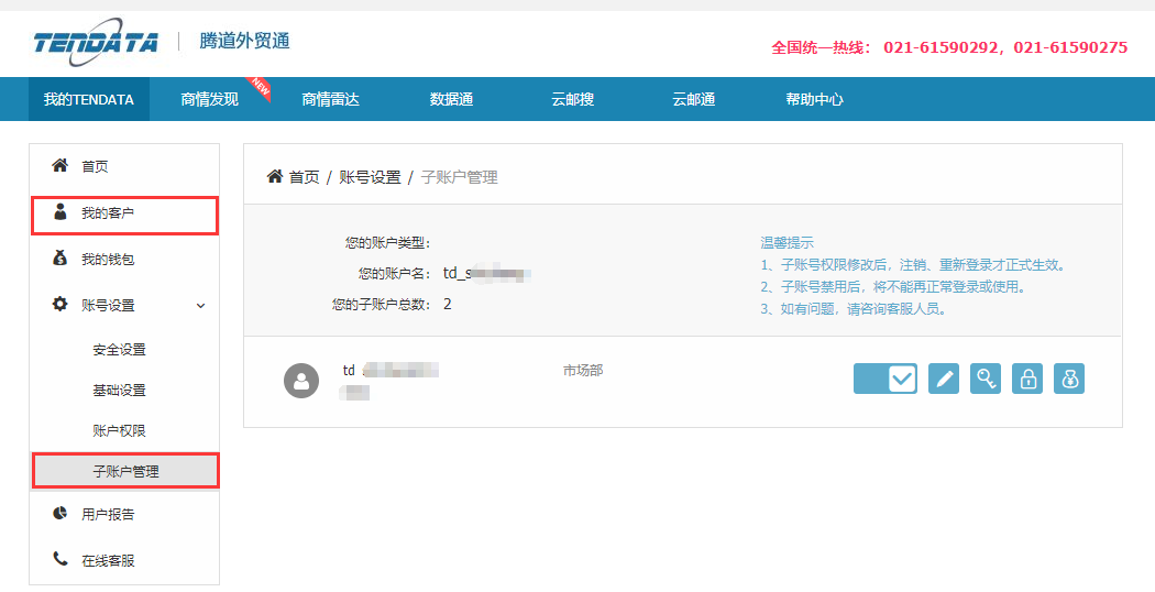 海关数据,找国外客户,国外采购商，PA视讯国际数据，PA视讯国际