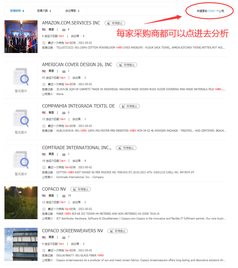 PA视讯国际,PA视讯国际数据,PA视讯国际平台,PA视讯国际海关数据,PA视讯国际软件